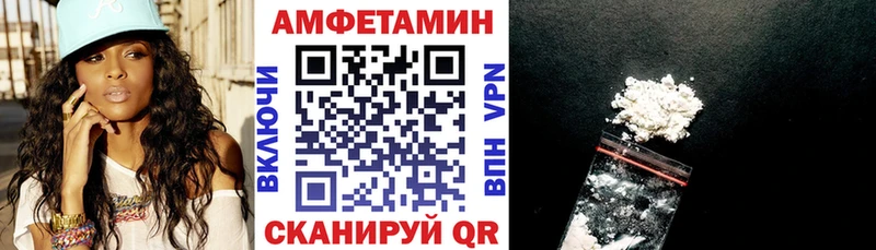 АМФЕТАМИН Premium  Купить закладки  Мезень 