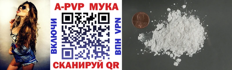 Купить где  Мезень  Alfa_PVP VHQ 
