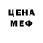 Метадон белоснежный Liam Naugler