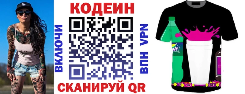 Кодеиновый сироп Lean напиток Lean (лин)  Купить закладки  Мезень 
