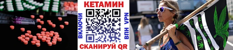 Купить где  Мезень  КЕТАМИН VHQ 