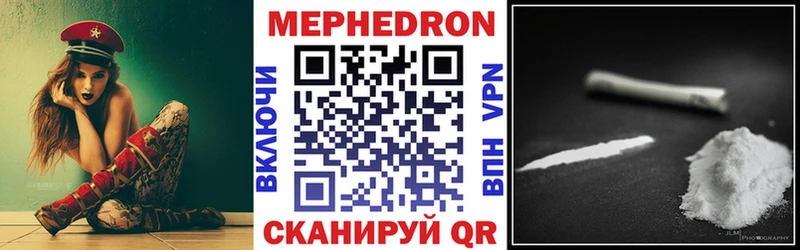 МЕФ mephedrone  Купить где  Мезень 